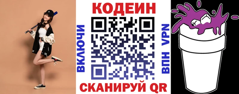 Купить  Теберда  Кодеин напиток Lean (лин) 