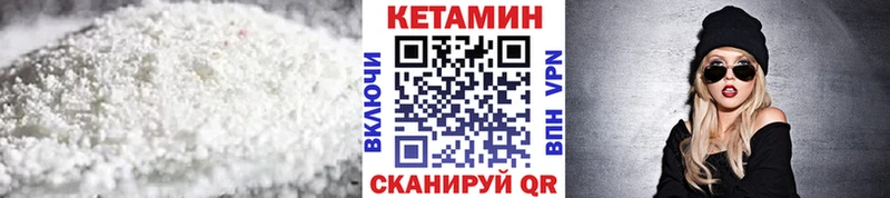 КЕТАМИН VHQ Купить Теберда