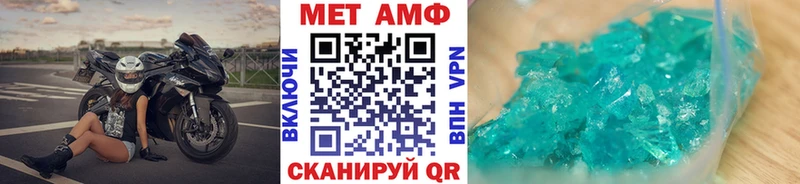 МЕТАМФЕТАМИН мет  Купить где  Теберда 